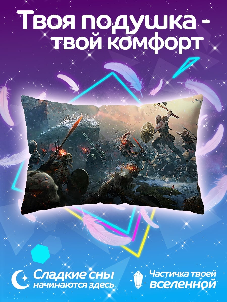 Подушка битва викингов