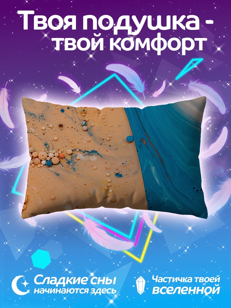 Подушка абстрактные краски