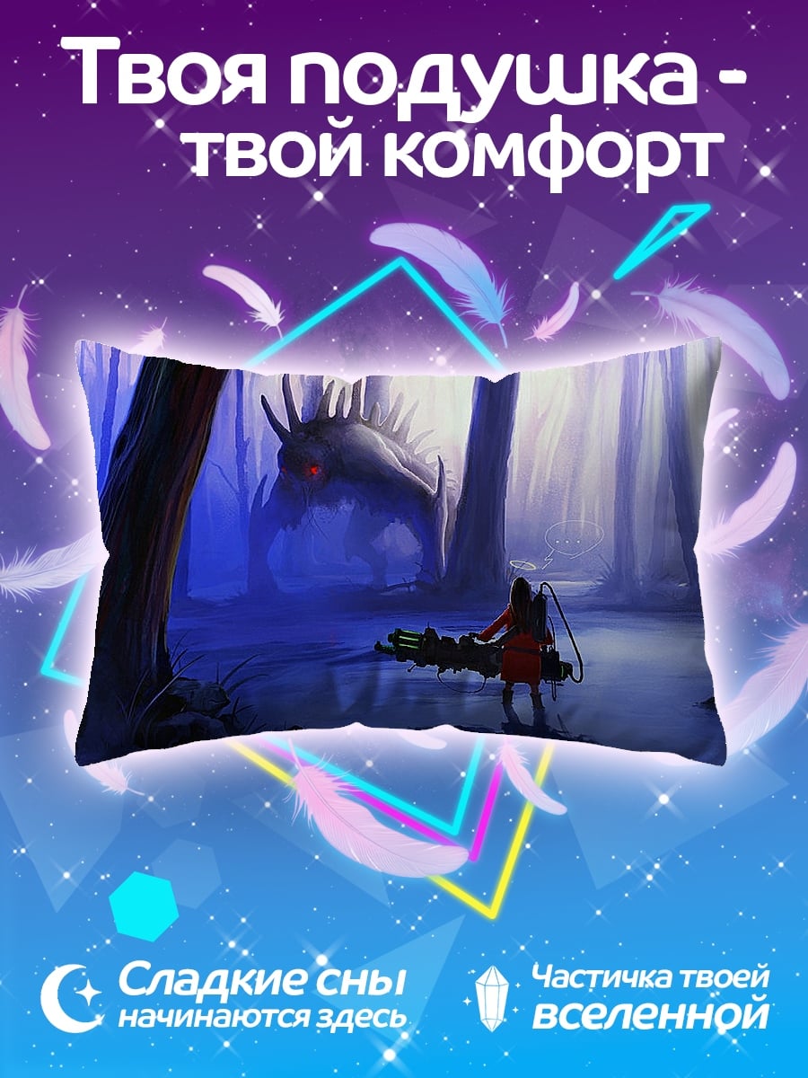 Подушка девушка и монстр