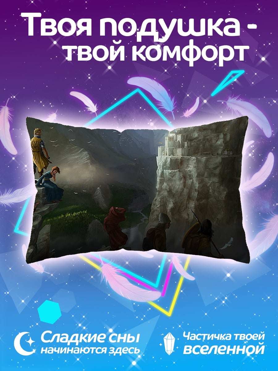Подушка Путешествие в горах