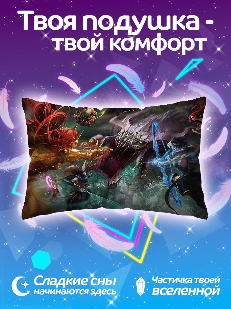 Подушка Битва магов