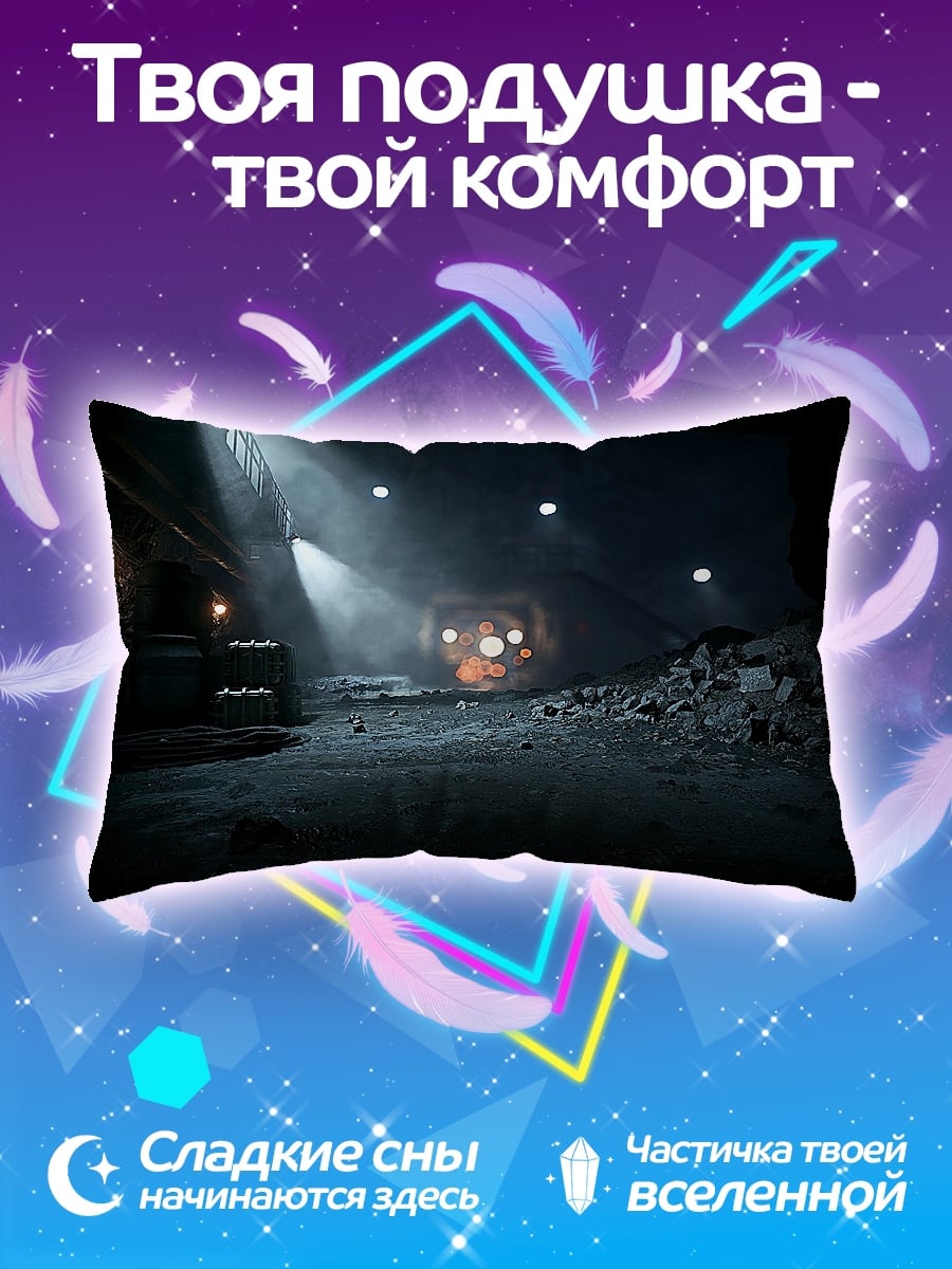 Подушка Заброшенный тоннель