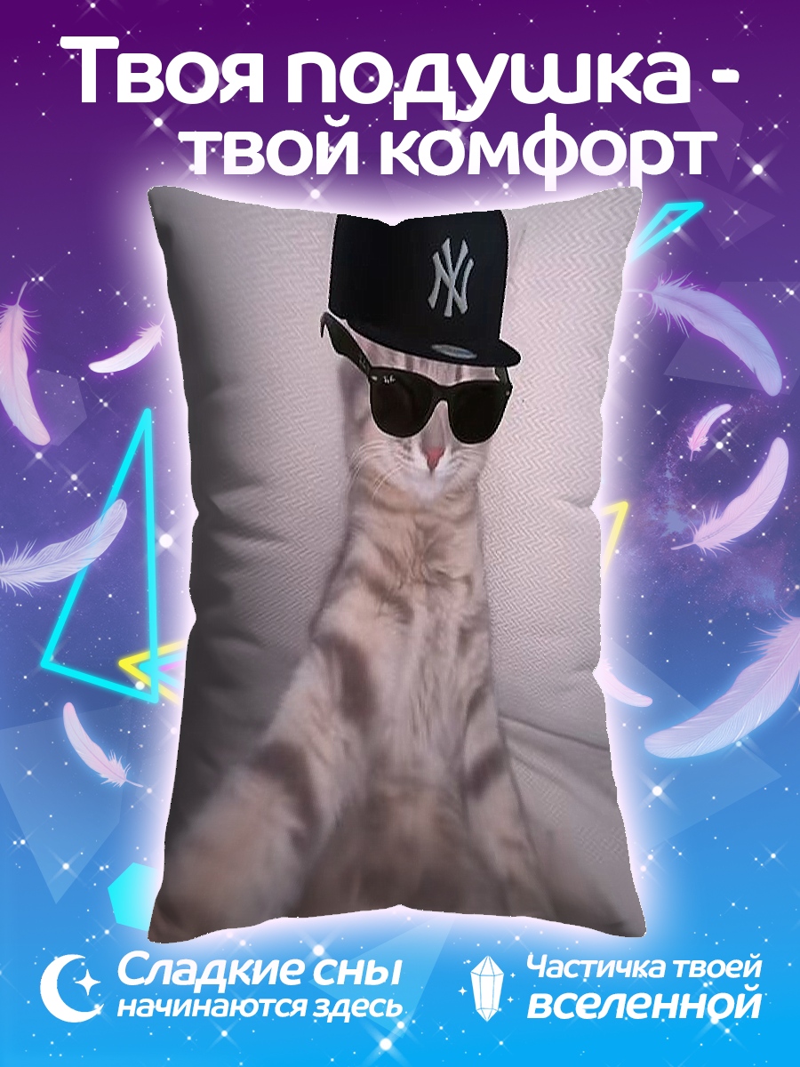 Подушка Кот в кепке