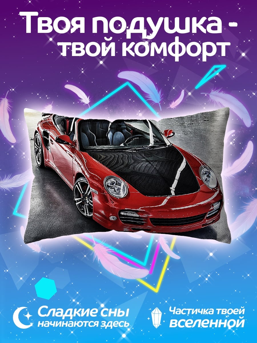 Подушка красный спорткар