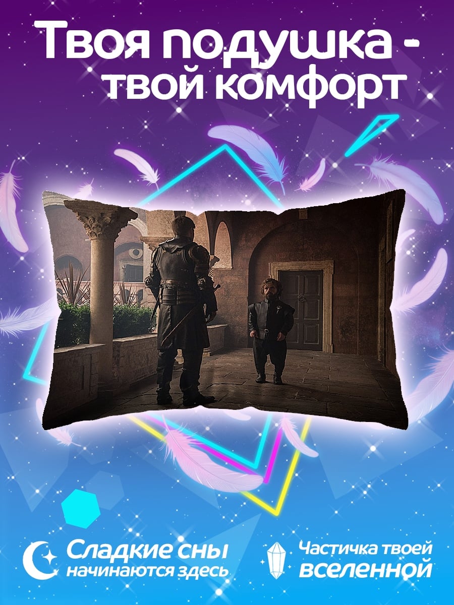 Подушка высокий и низкий