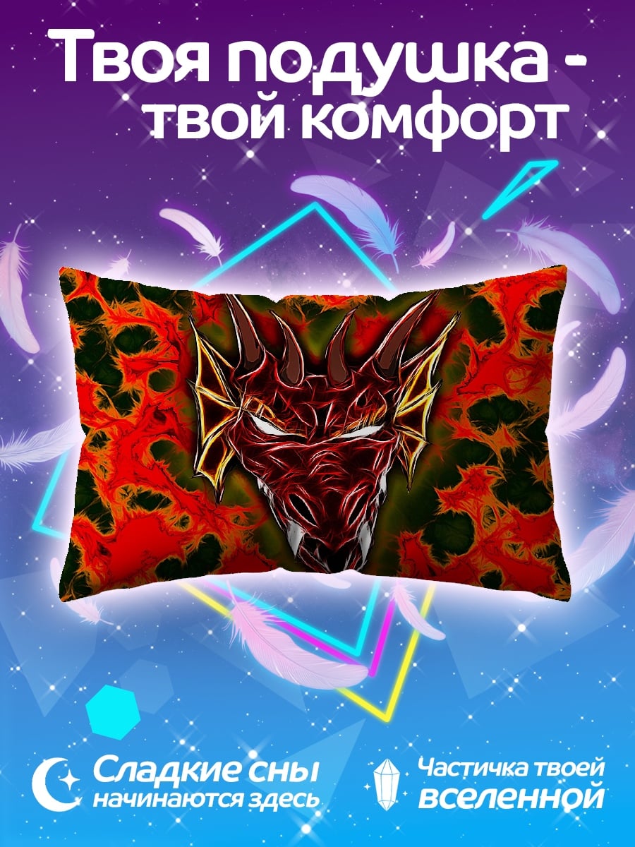 Подушка огненный дракон