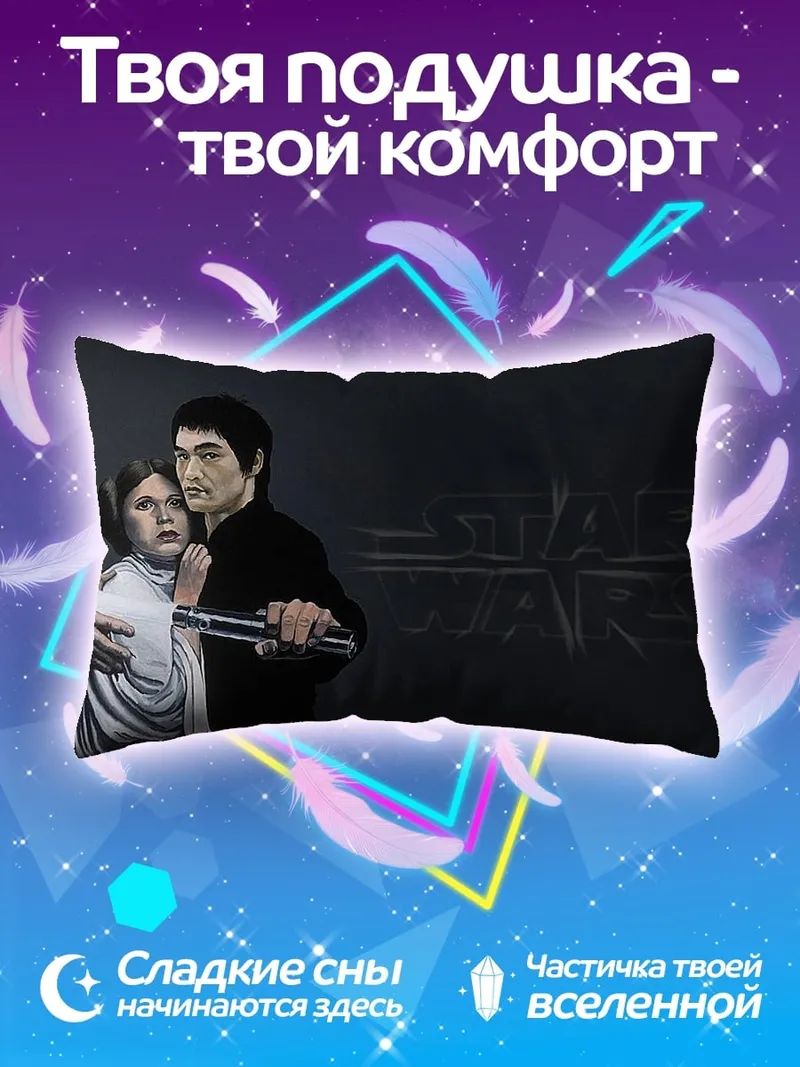 Подушка герои Звездных Войн
