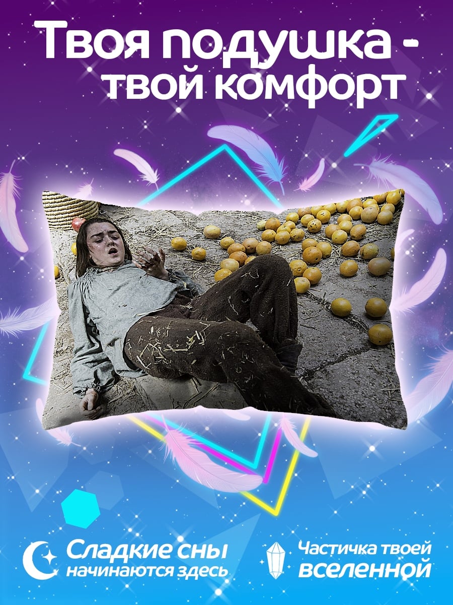 Подушка девушка среди апельсинов