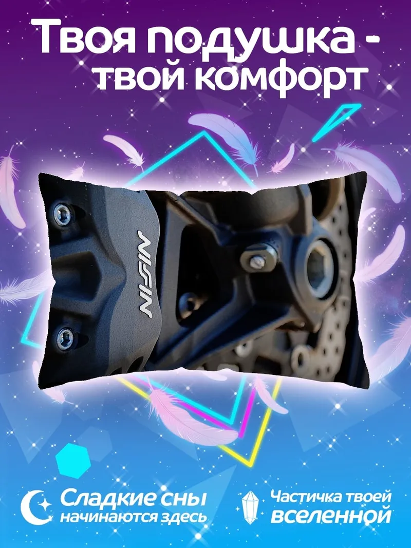 Подушка Тормозной механизм мотоцикла