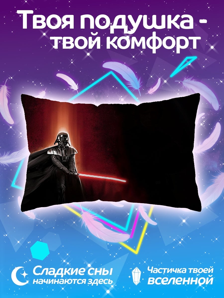 Подушка Дарт Вейдер