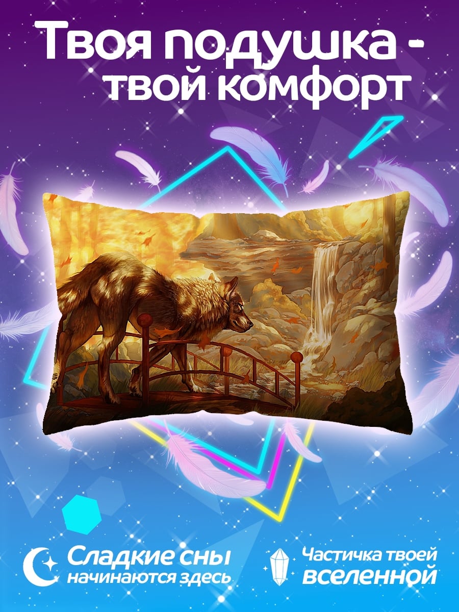 Подушка Волки у водопада