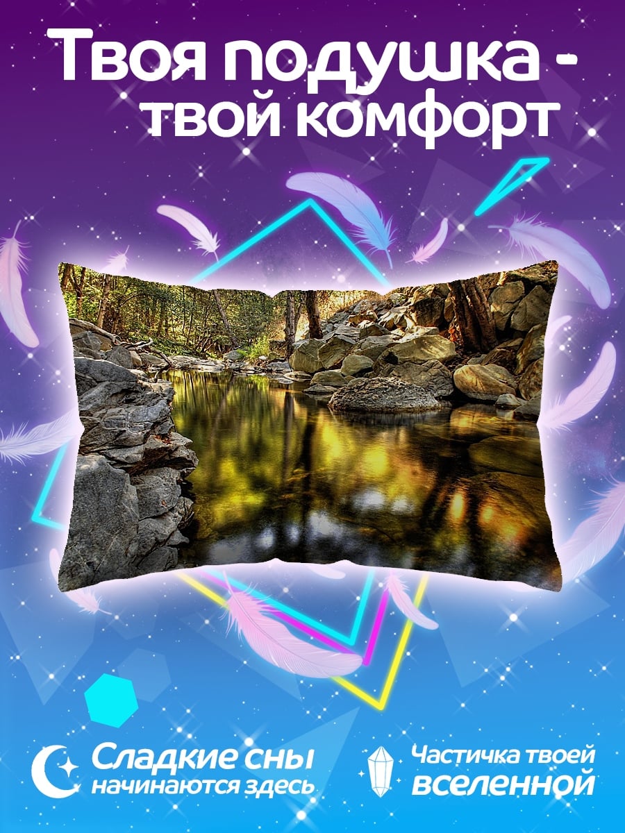 Подушка Лесной ручей