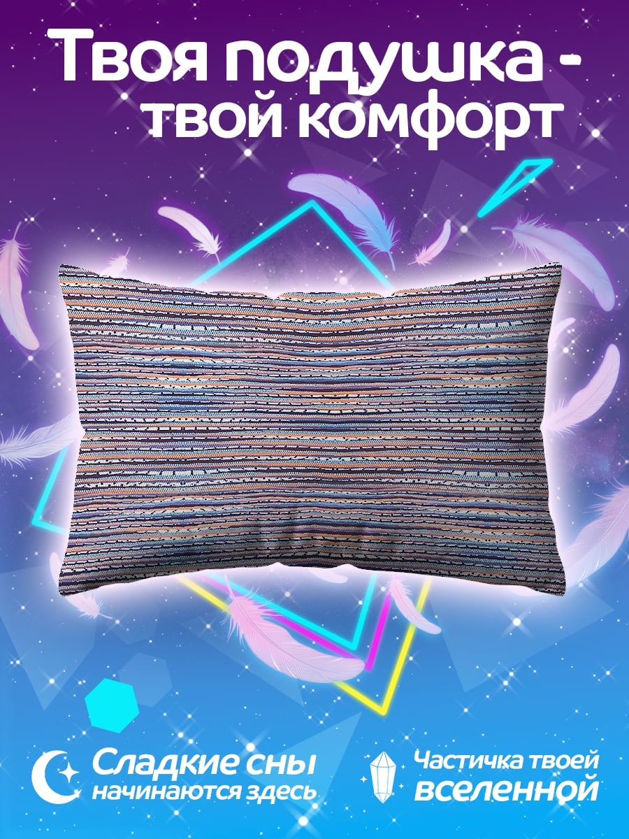 Подушка Узор полоски