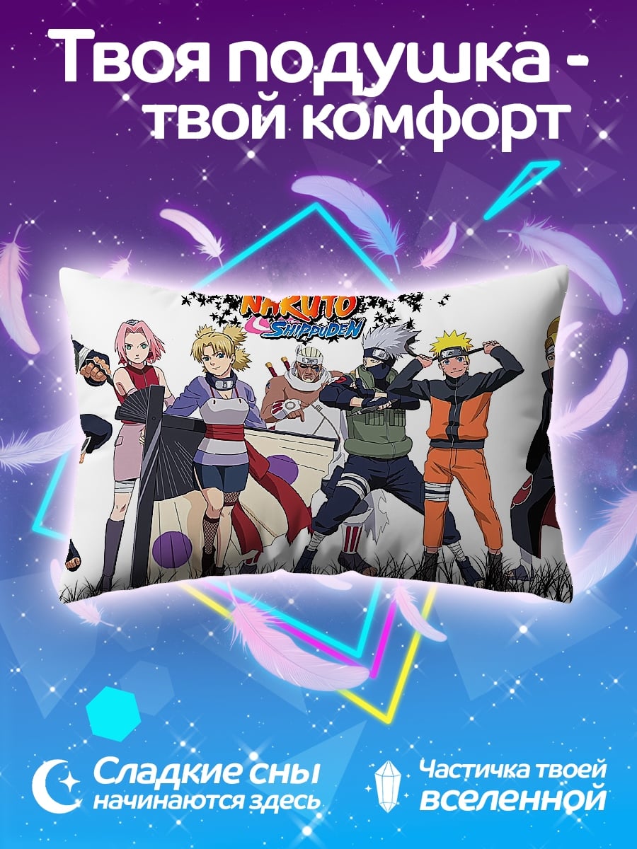 Подушка Команда Наруто