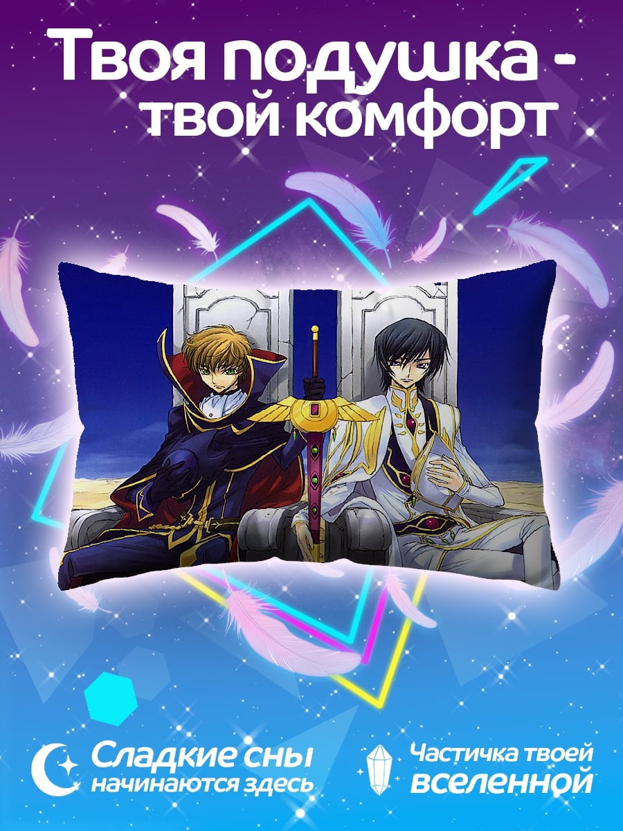 Подушка Два короля