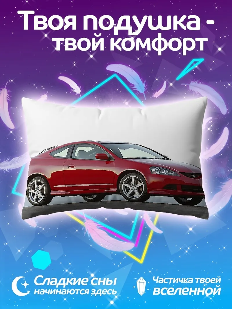 Подушка Красное спортивное купе
