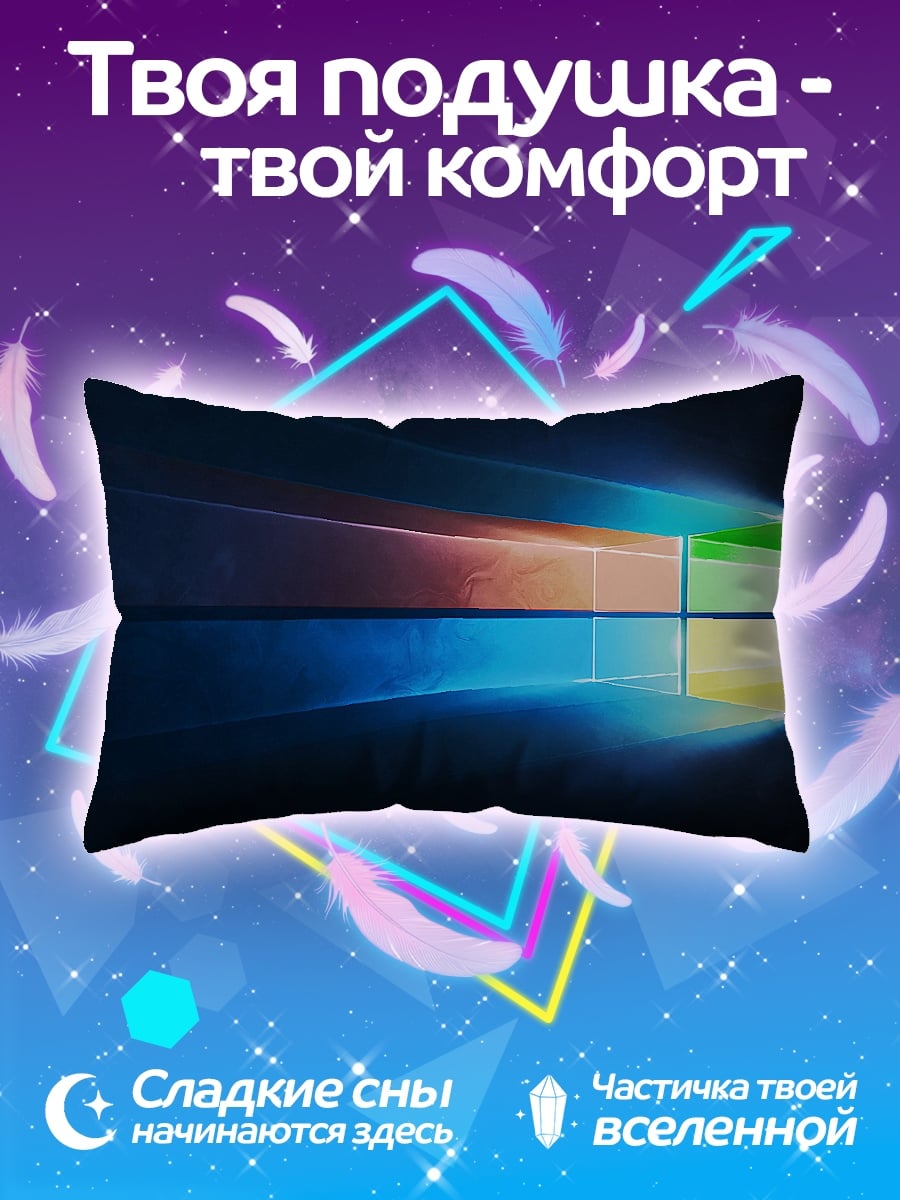 Подушка Окно Windows 10