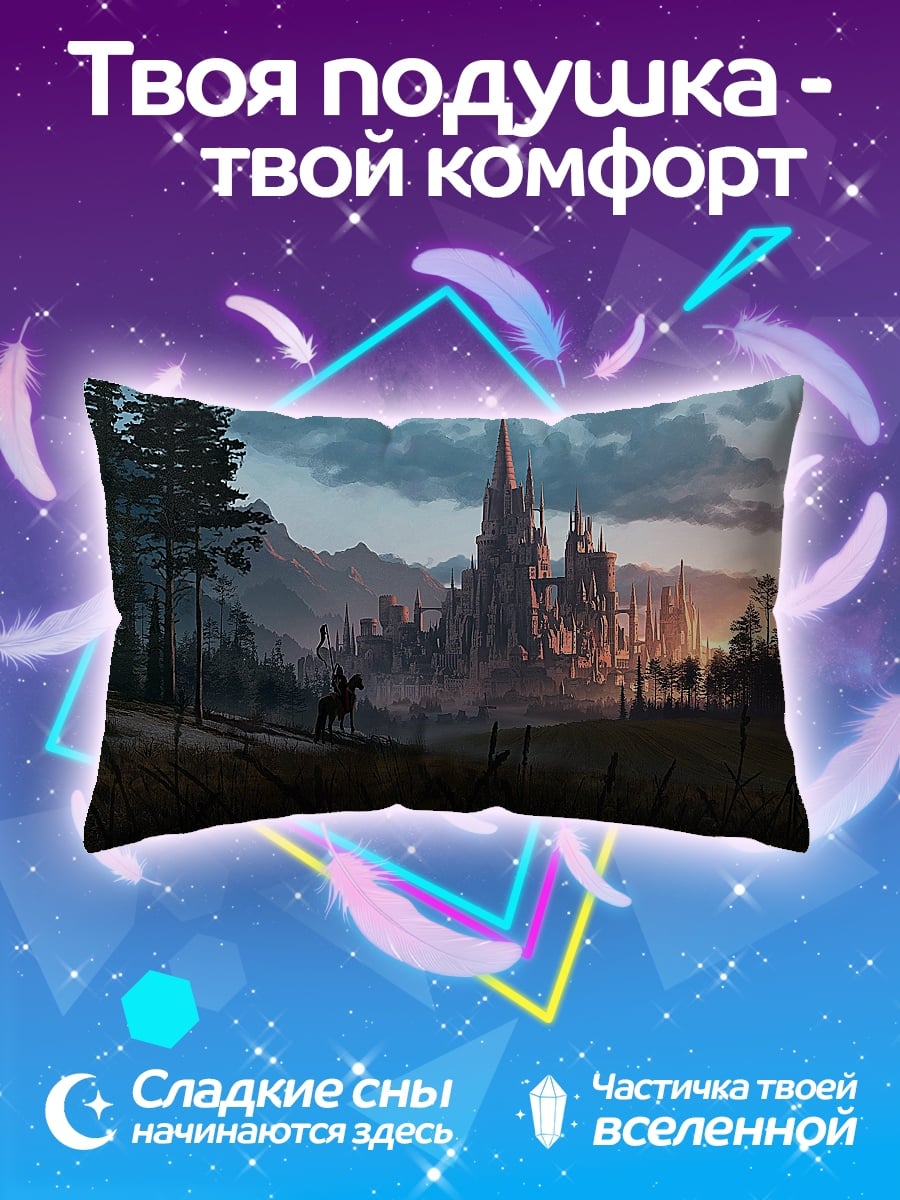 Подушка Замок на закате