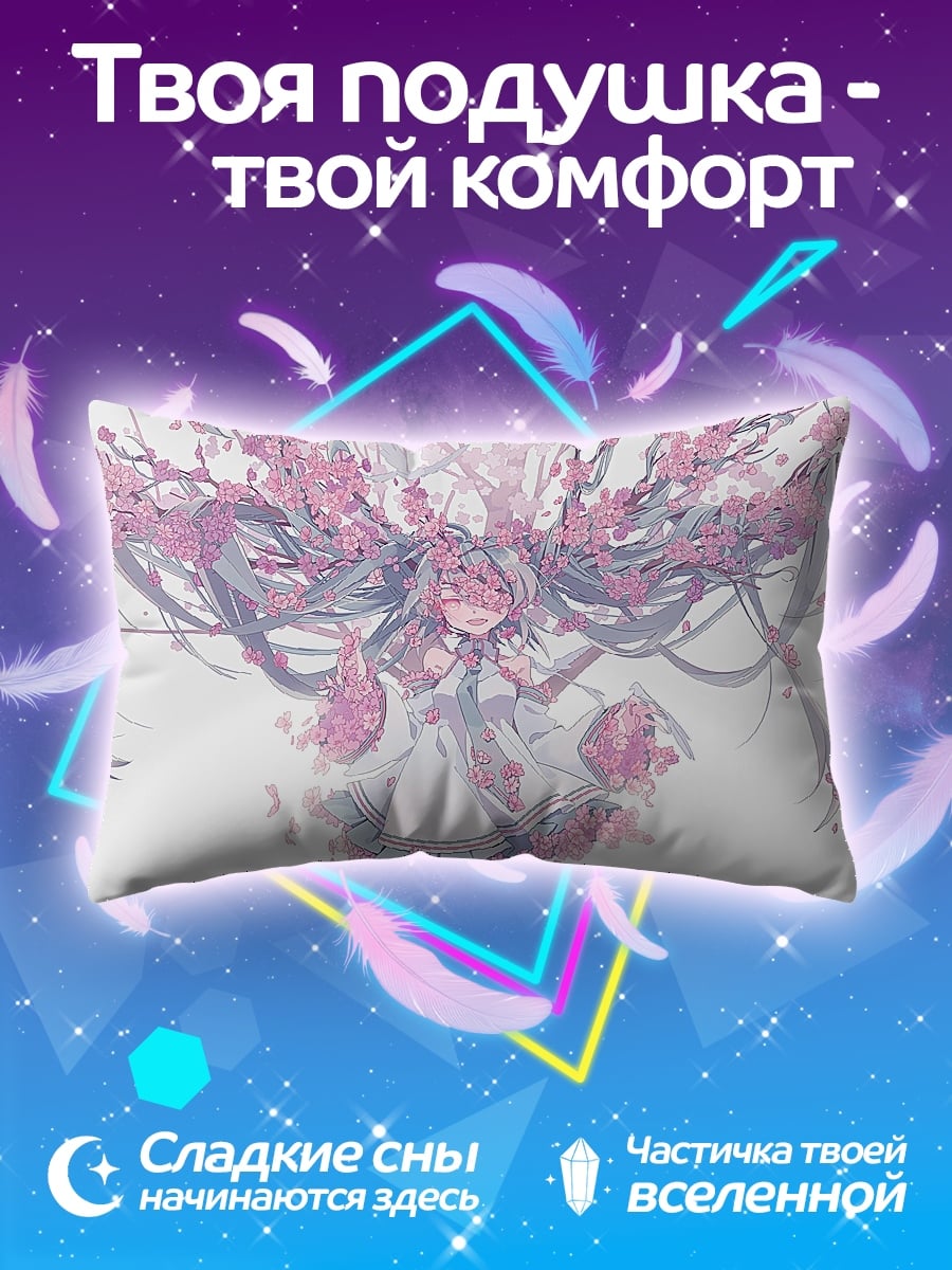 Подушка Аниме девушка цветы