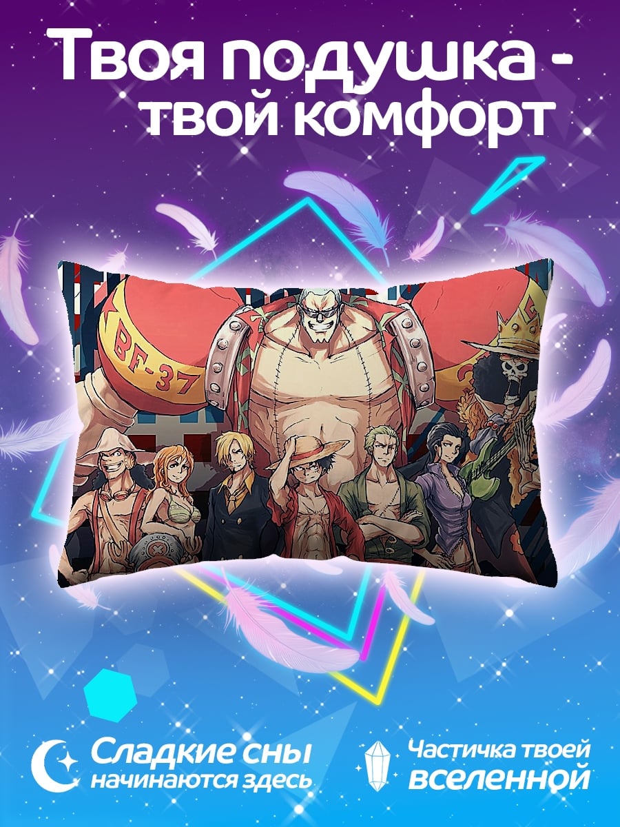 Подушка Команда One Piece