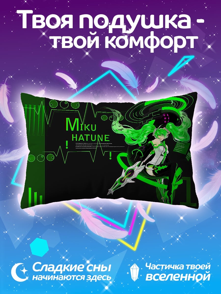 Подушка Мику Хатсуне