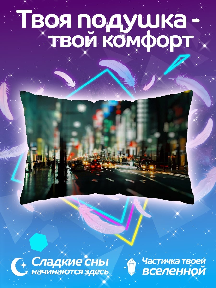 Подушка ночной город