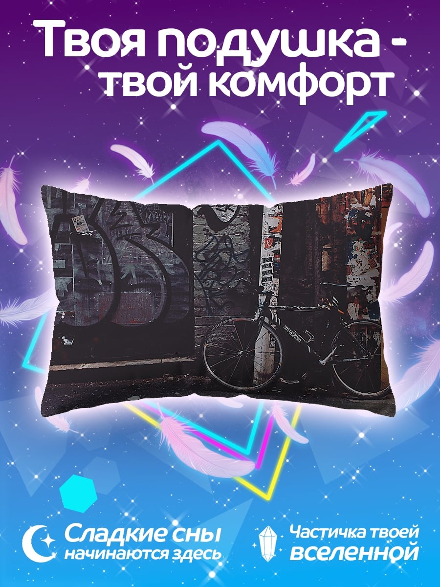 Подушка велосипед граффити