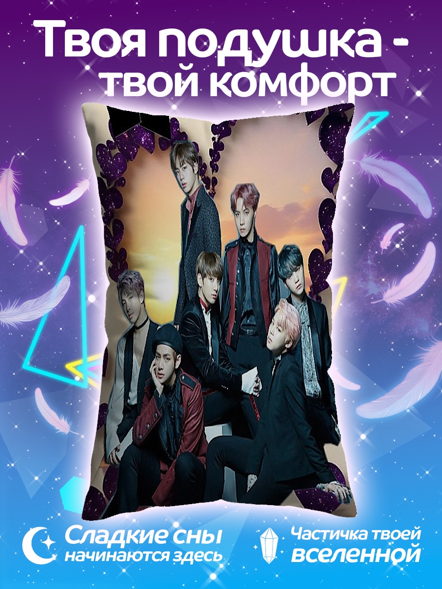 Подушка bts группа с сердцами