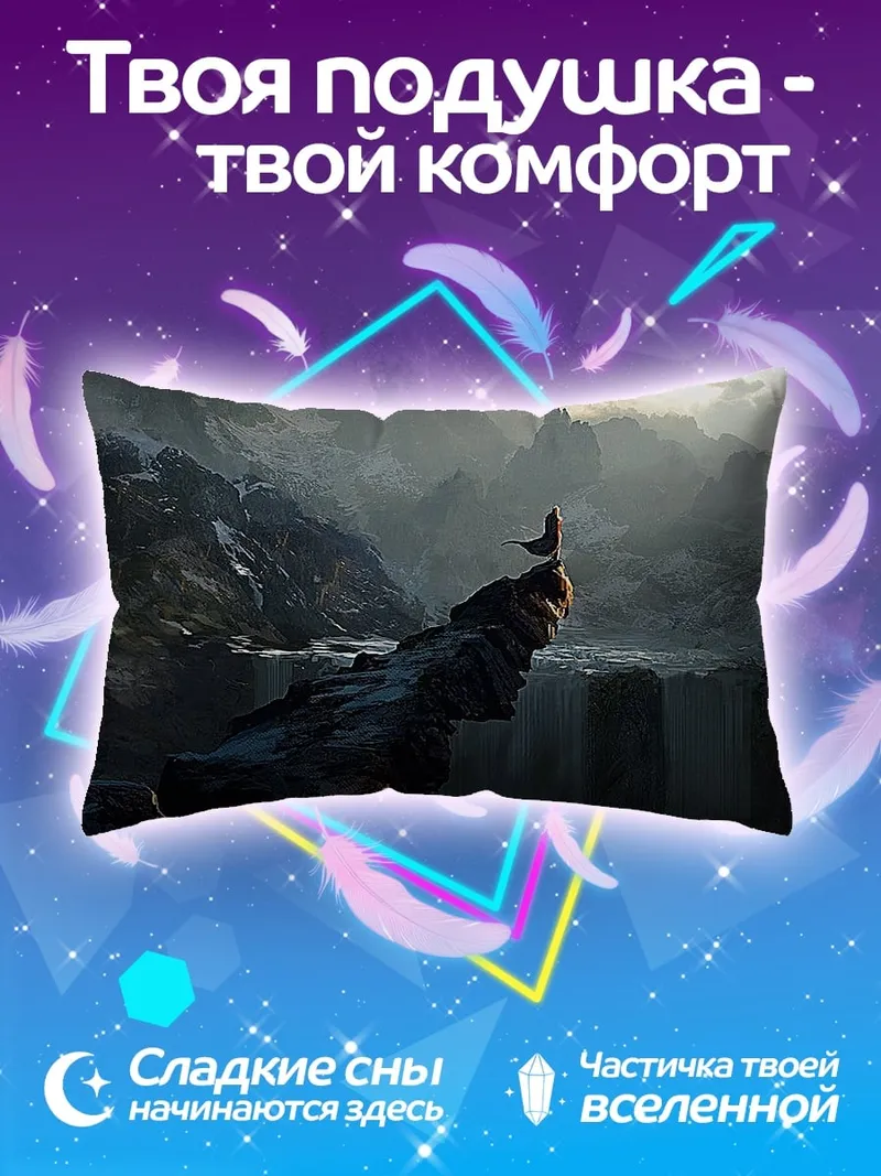 Подушка Горный пейзаж с птицей