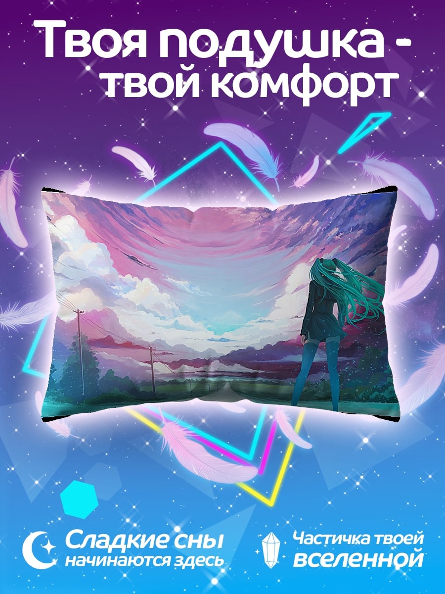 Подушка девушка в небе