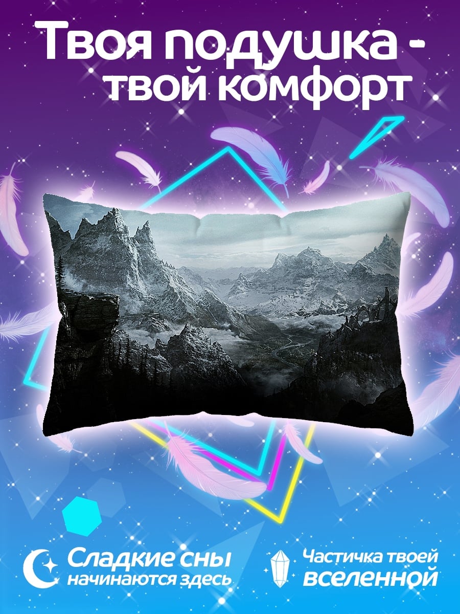 Подушка снежные горы
