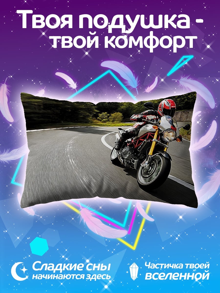 Подушка скоростной мотоцикл