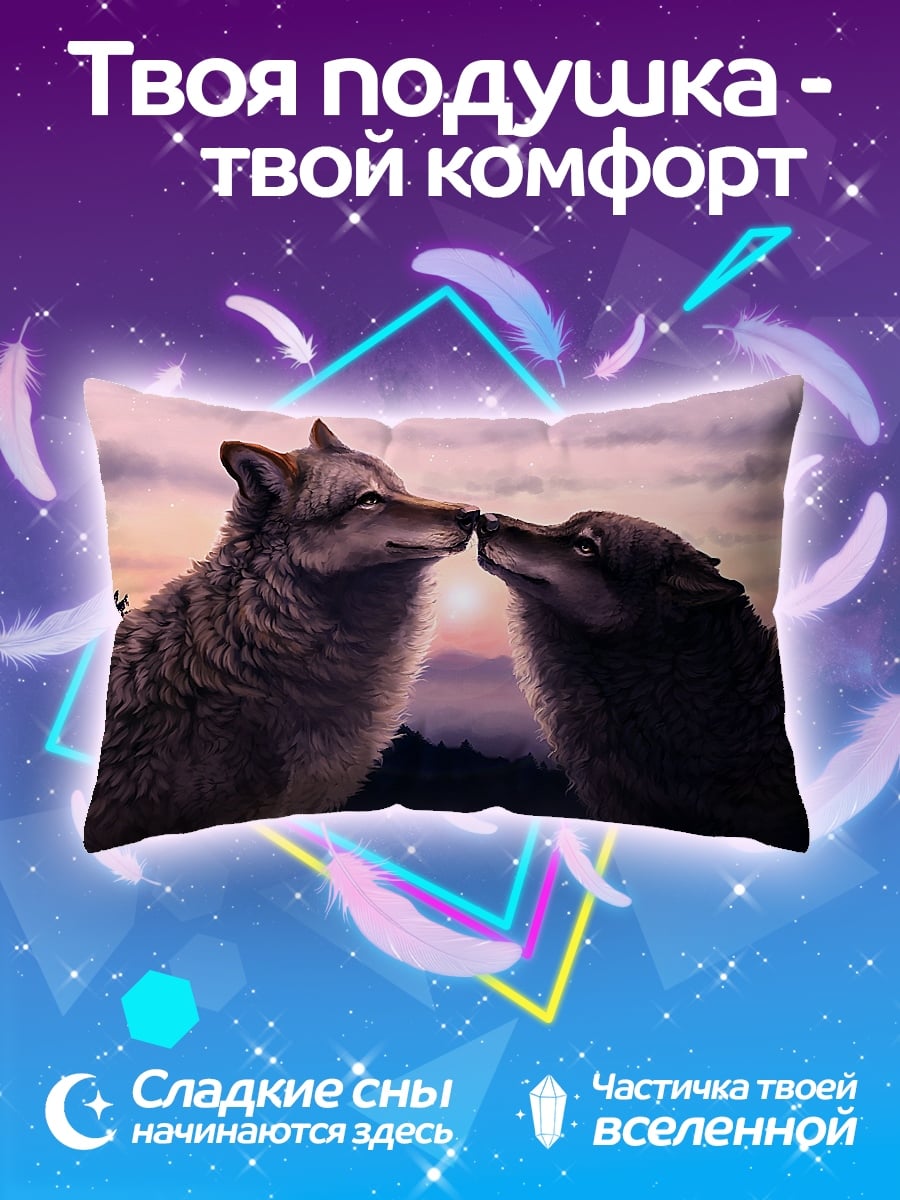 Подушка Два волка
