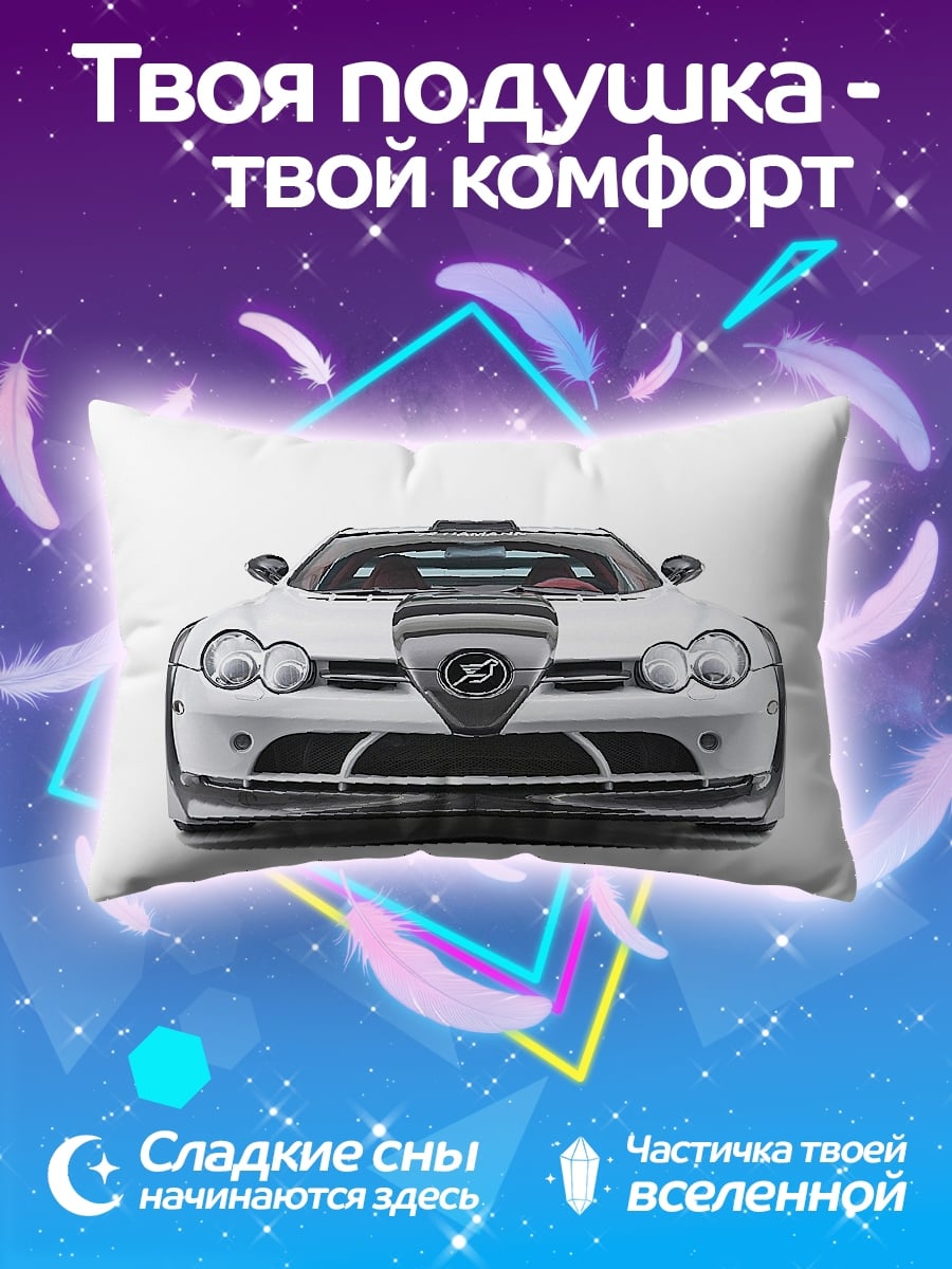 Подушка Белый суперкар