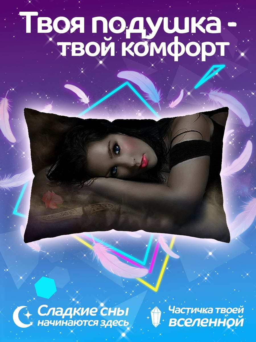 Подушка Девушка в дымке