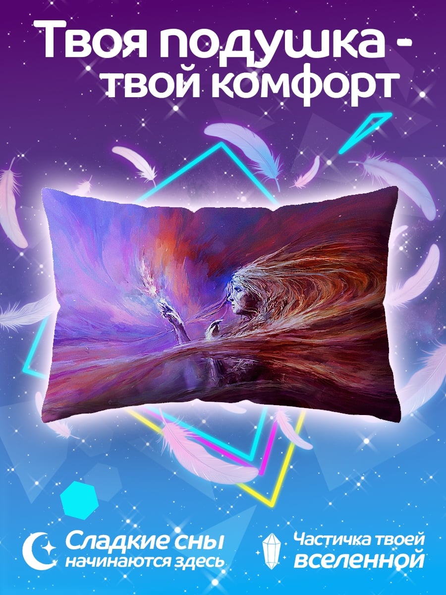 Подушка Девушка в вихре