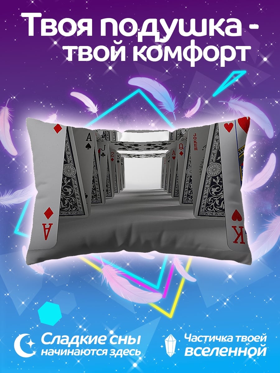 Подушка Коридор из карт
