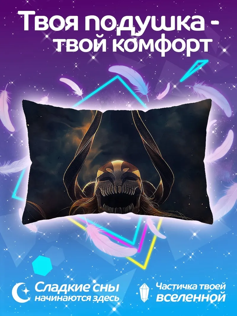 Подушка Демонический персонаж