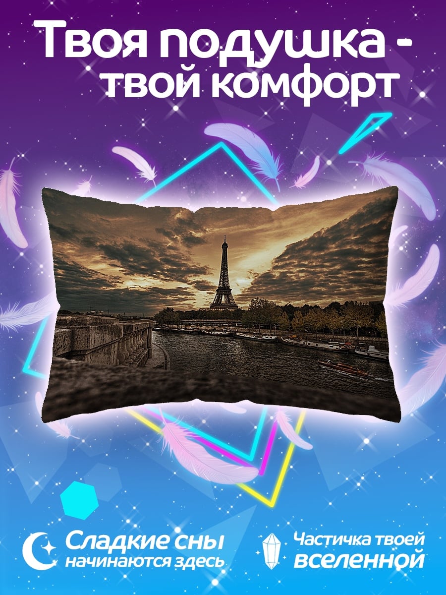 Подушка Эйфелева башня закат