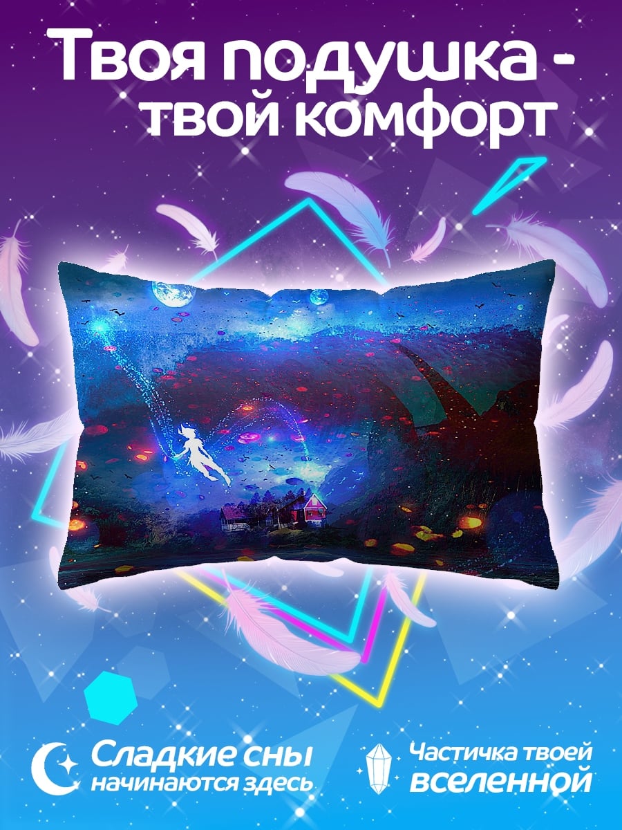 Подушка Сияние в темноте