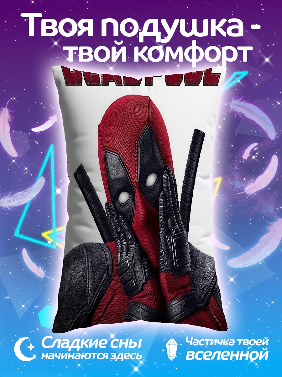 Подушка Дэдпул