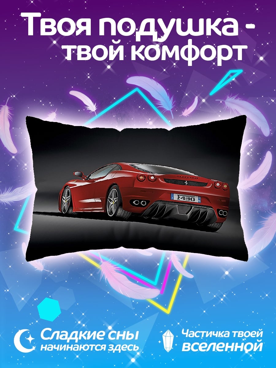 Подушка Красный спорткар