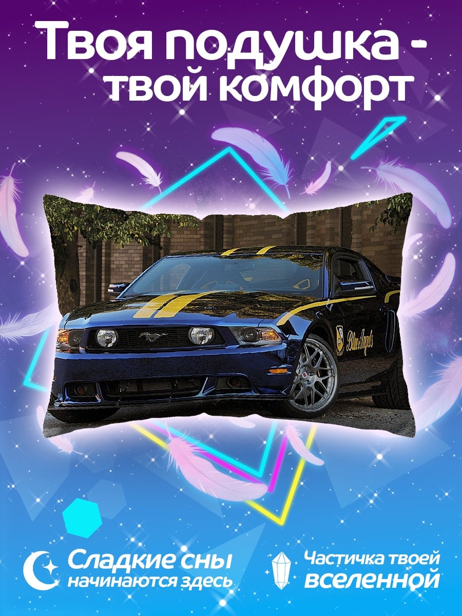 Подушка Синий мустанг