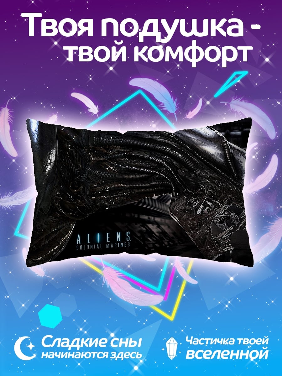 Подушка Чужой