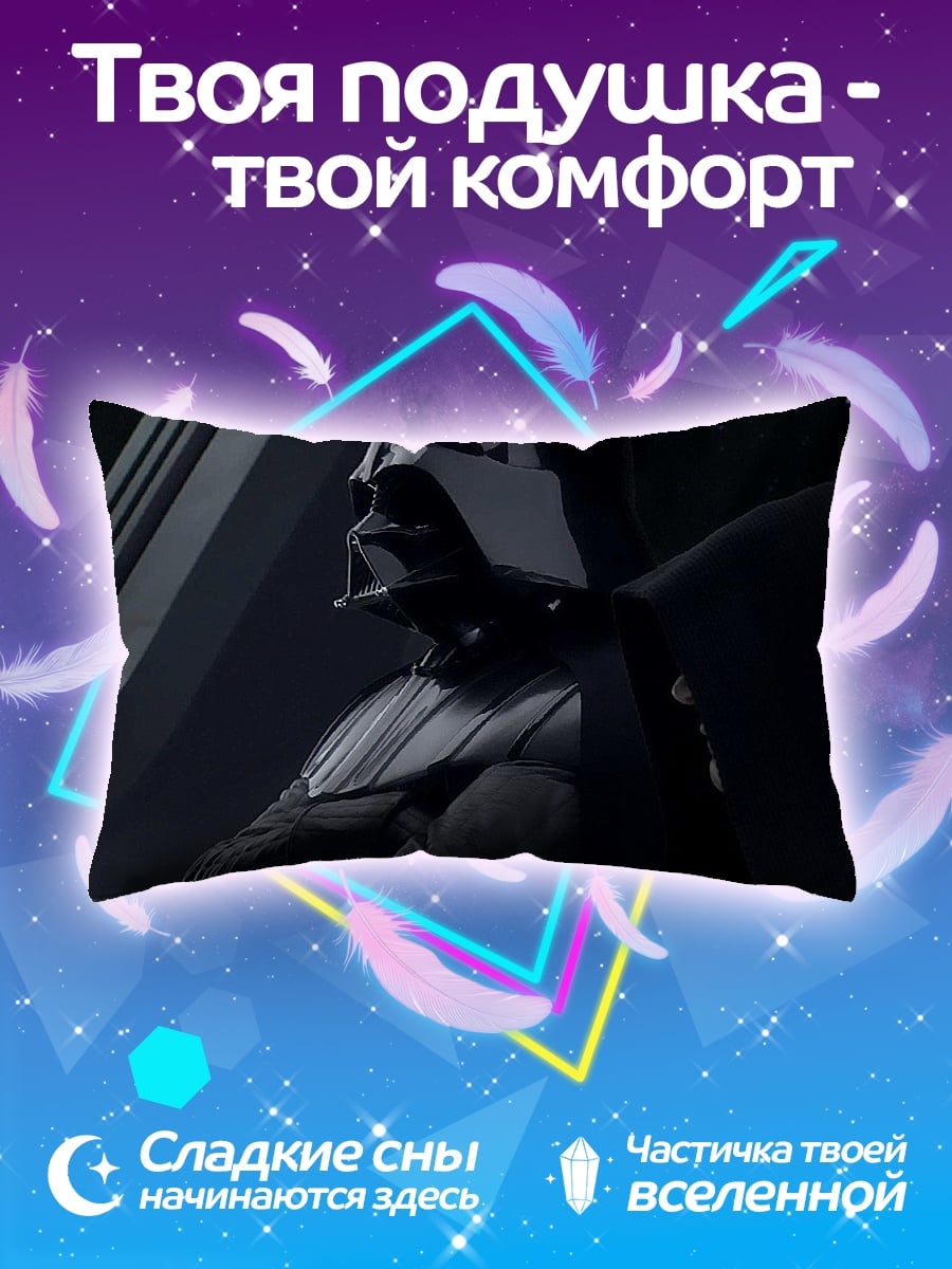 Подушка Дарт Вейдер