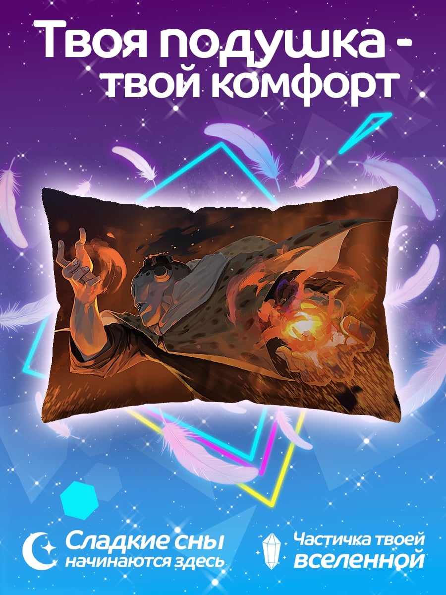 Подушка Маг огня