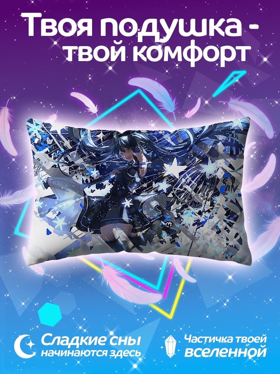 Подушка Звездная девушка