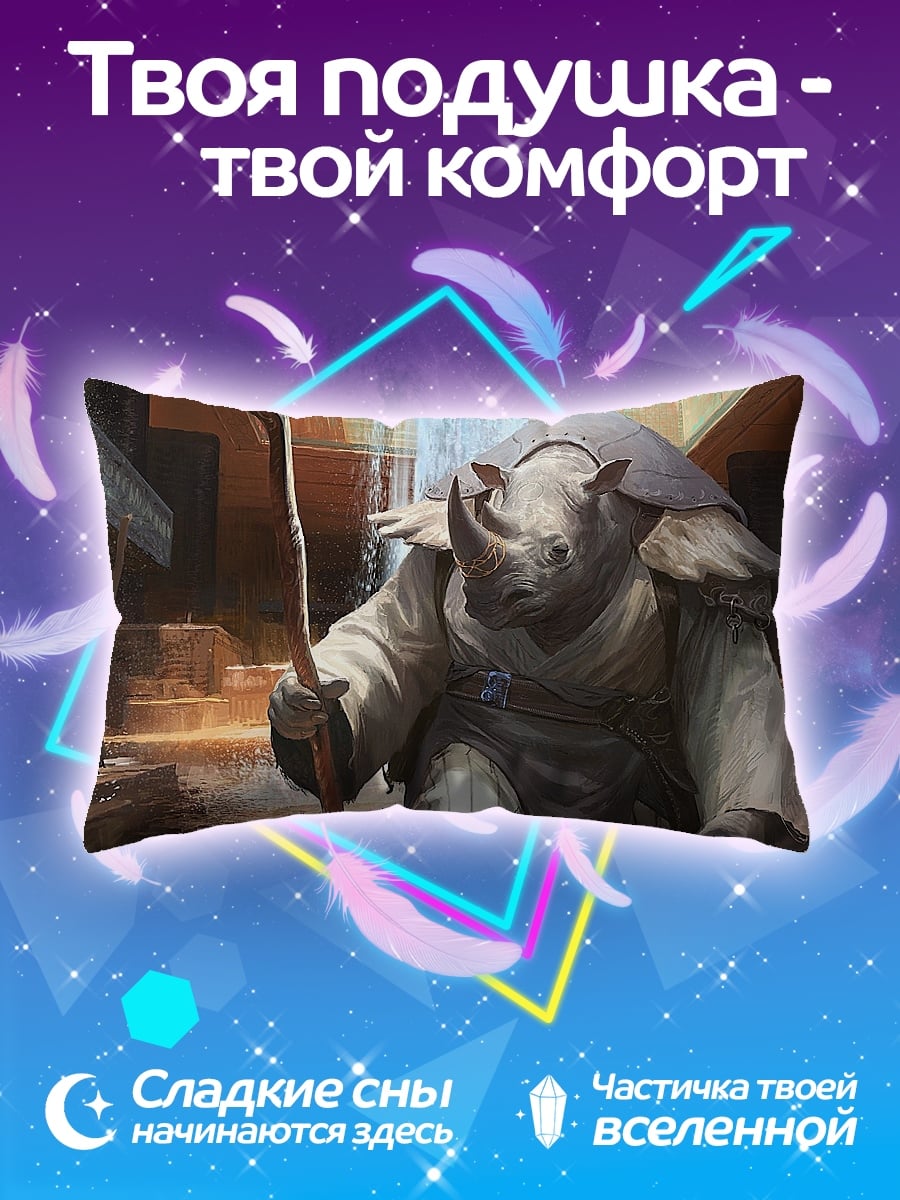 Подушка Носорог монах