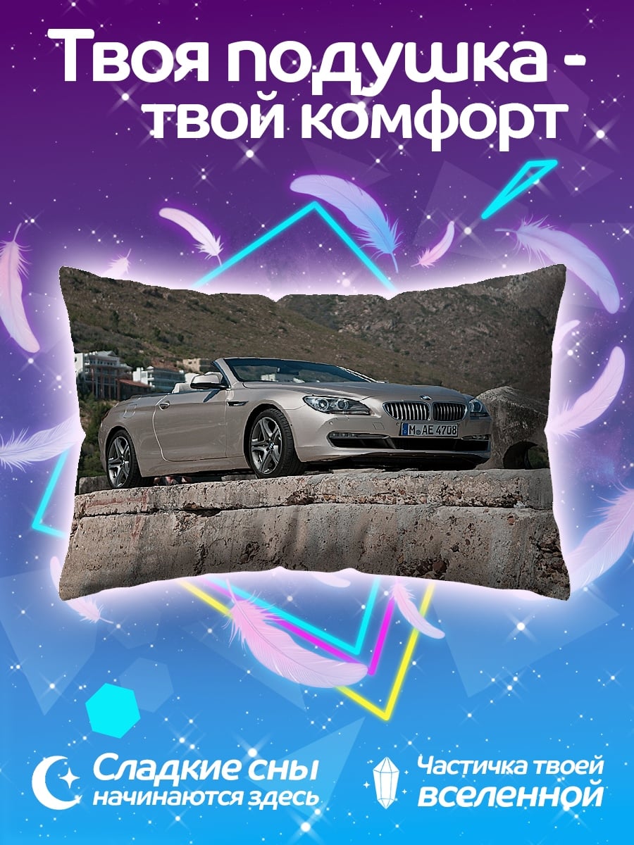 Подушка BMW кабриолет
