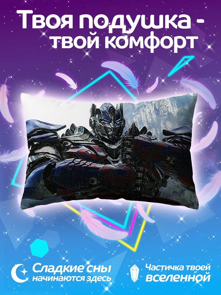 Подушка Оптимус Прайм